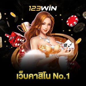 123win เว็บคาสิโนNo.1